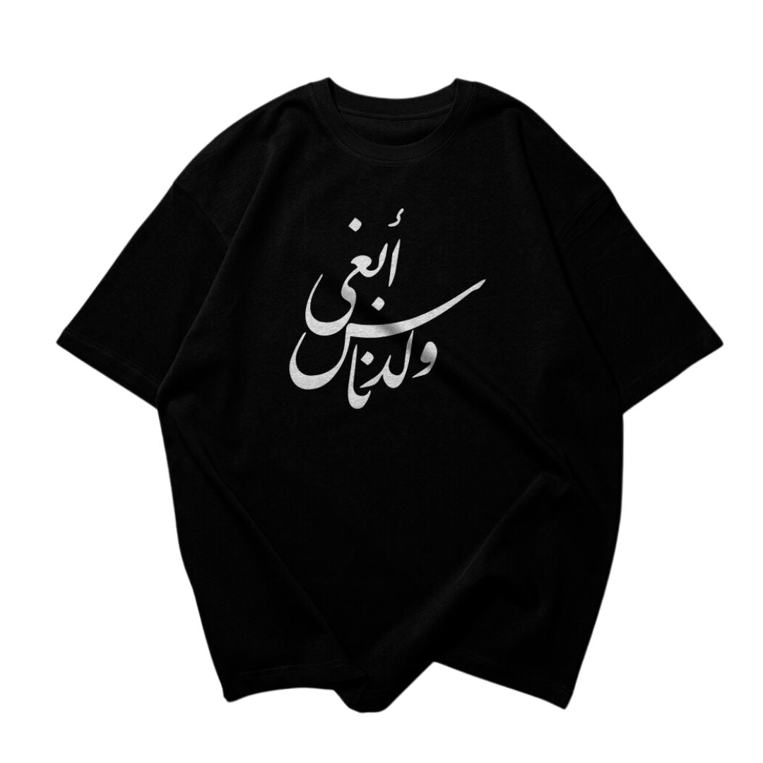 "I Want Walad Nas" Oversized Shirt
