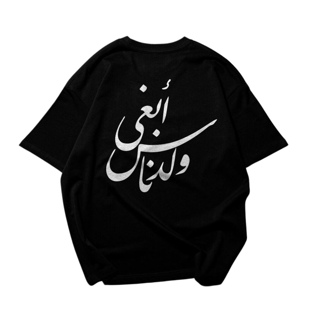 "I Want Walad Nas" Oversized Shirt