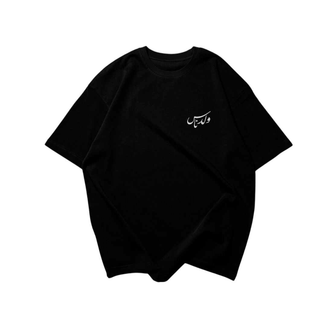 "Walad Nas" Oversized Shirt