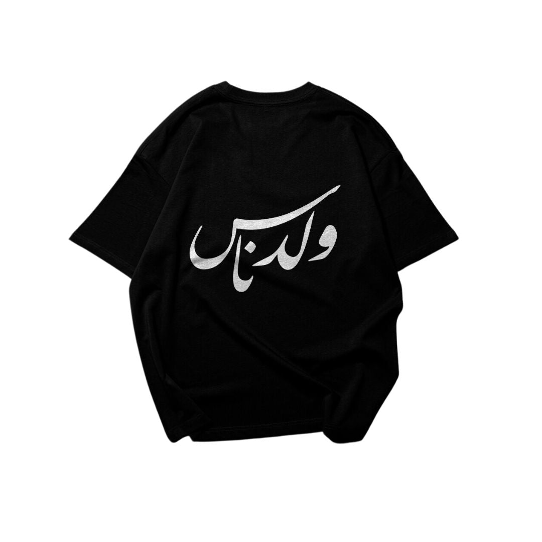 "Walad Nas" Oversized Shirt